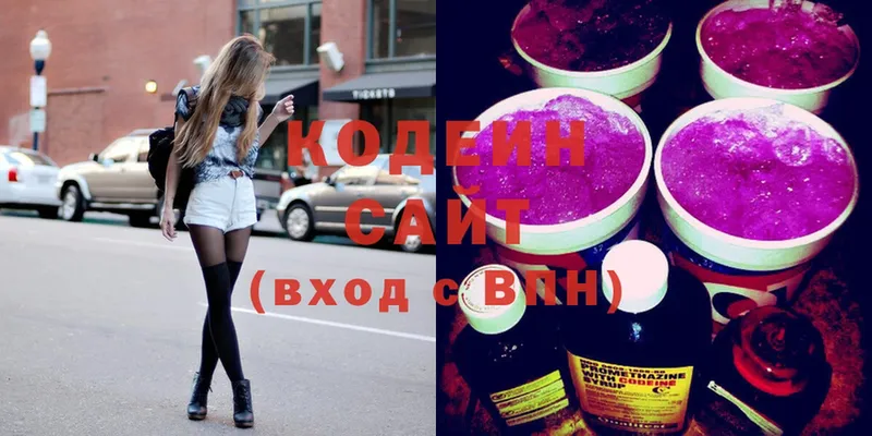 Codein Purple Drank  Котельники 